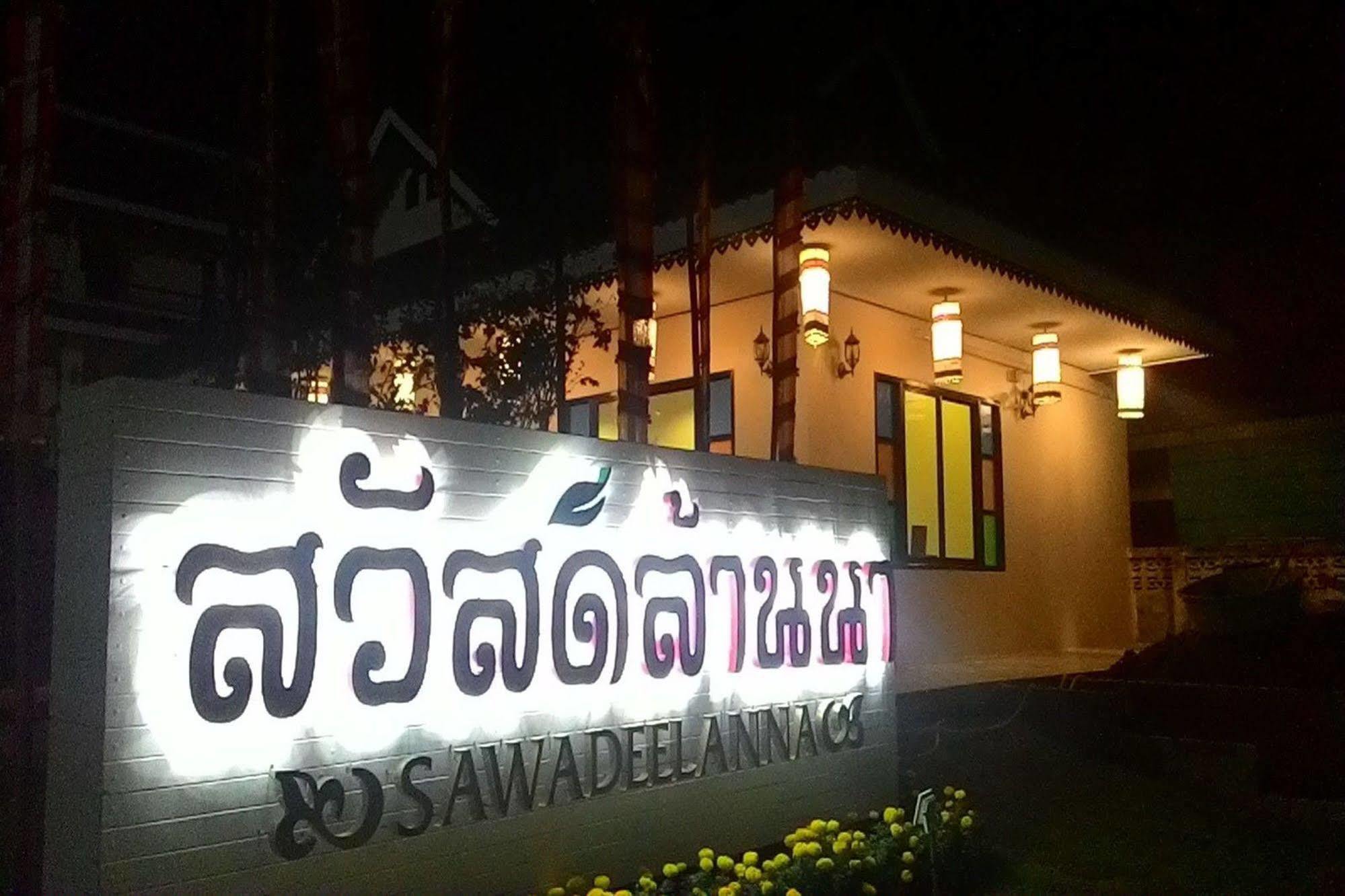Sawadeelanna Hotel Nan Eksteriør billede
